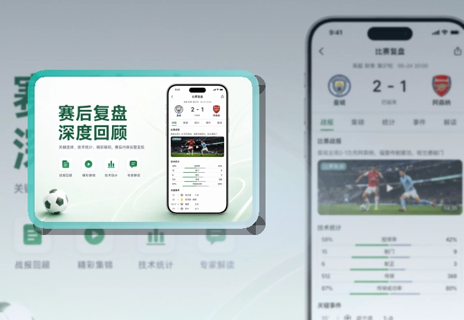 MK体育 App与网页版入口，下载入口让入口更醒目 页面展示