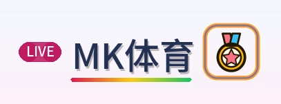 MK体育 Logo